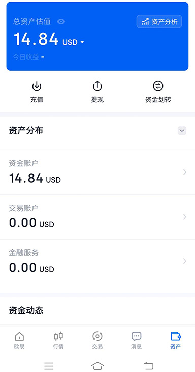 APP界面截图