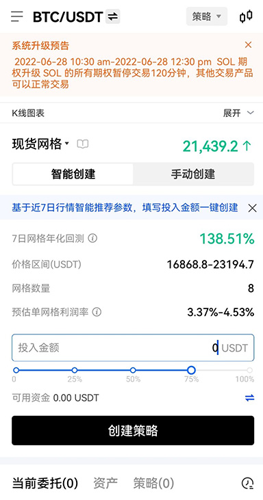 APP界面3